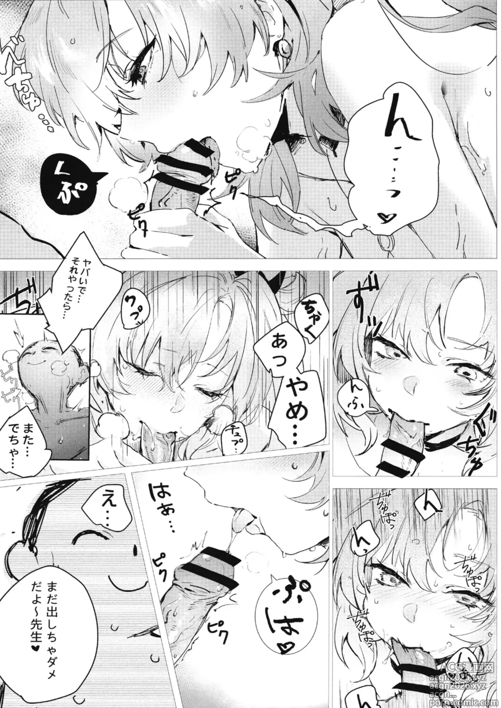Page 19 of doujinshi Yoru ni Saita Sakura
