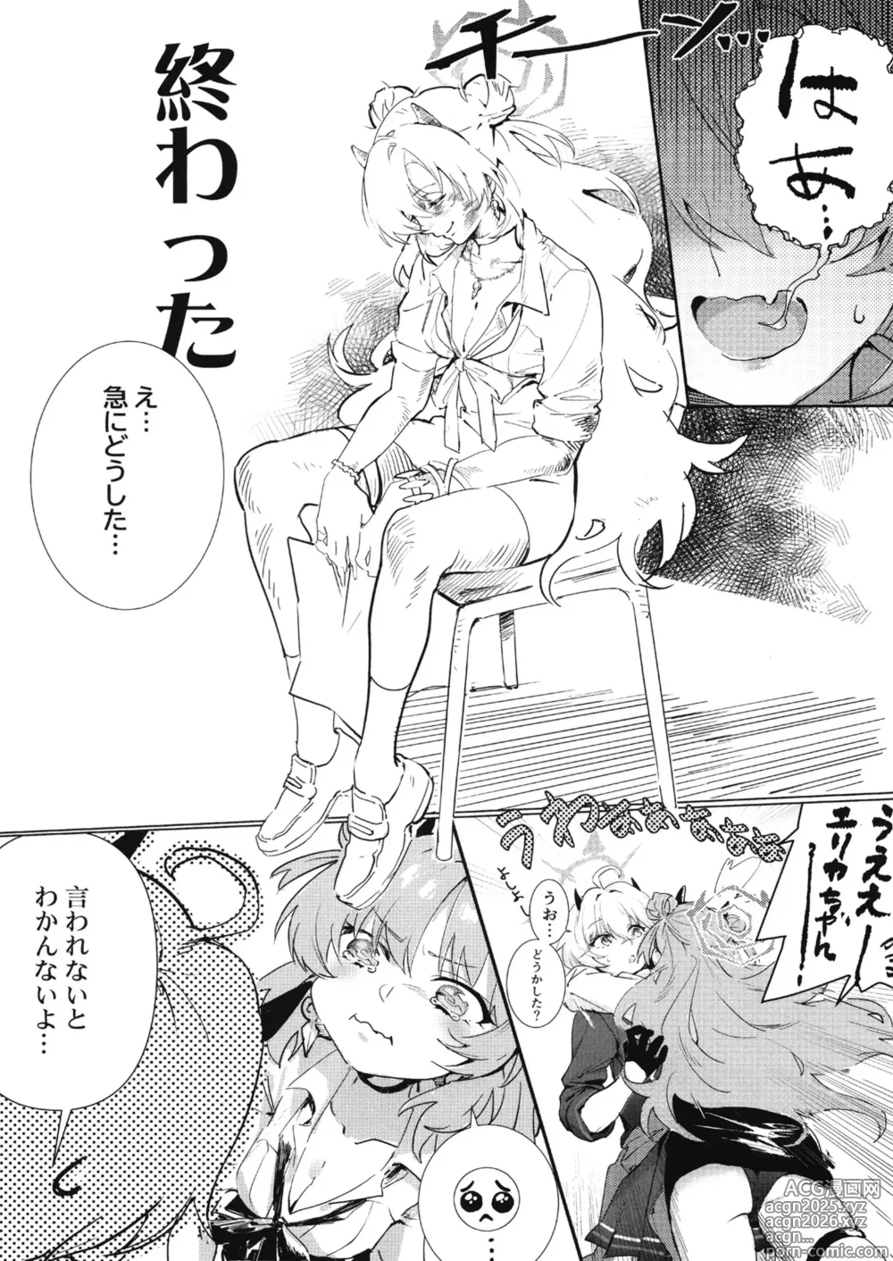 Page 3 of doujinshi Yoru ni Saita Sakura