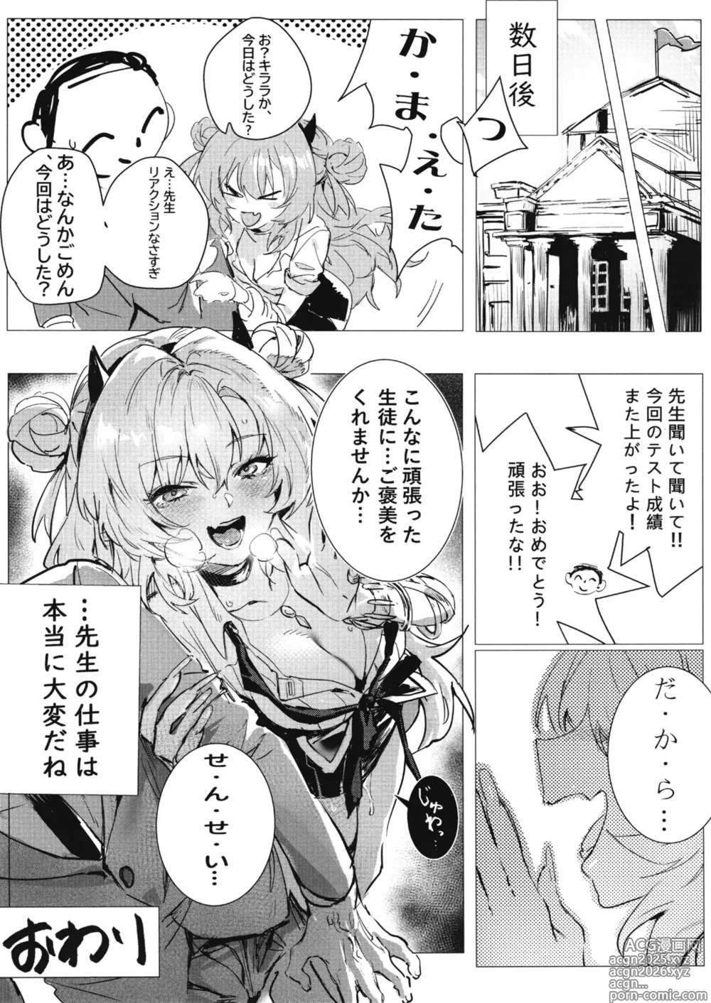 Page 30 of doujinshi Yoru ni Saita Sakura