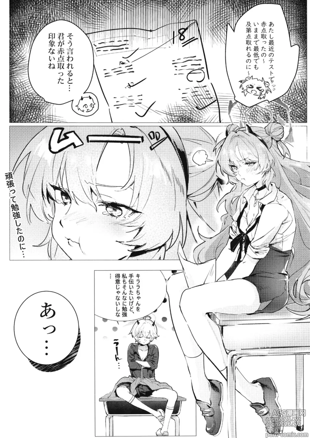 Page 4 of doujinshi Yoru ni Saita Sakura