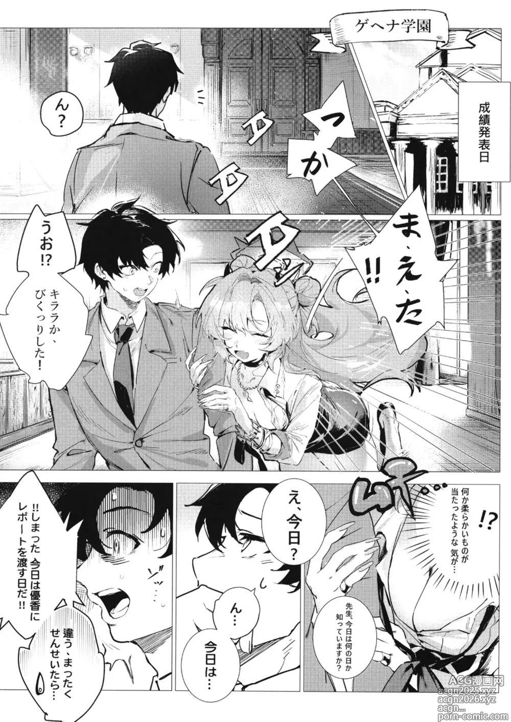 Page 7 of doujinshi Yoru ni Saita Sakura