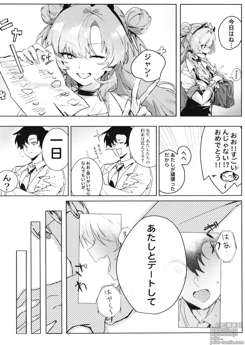 Page 8 of doujinshi Yoru ni Saita Sakura