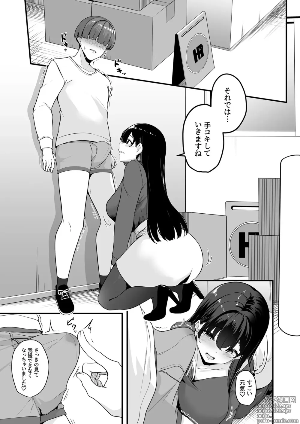 Page 11 of manga Onee-san to Shiyo? ~Echinpo Card de Yaritai Houdai~