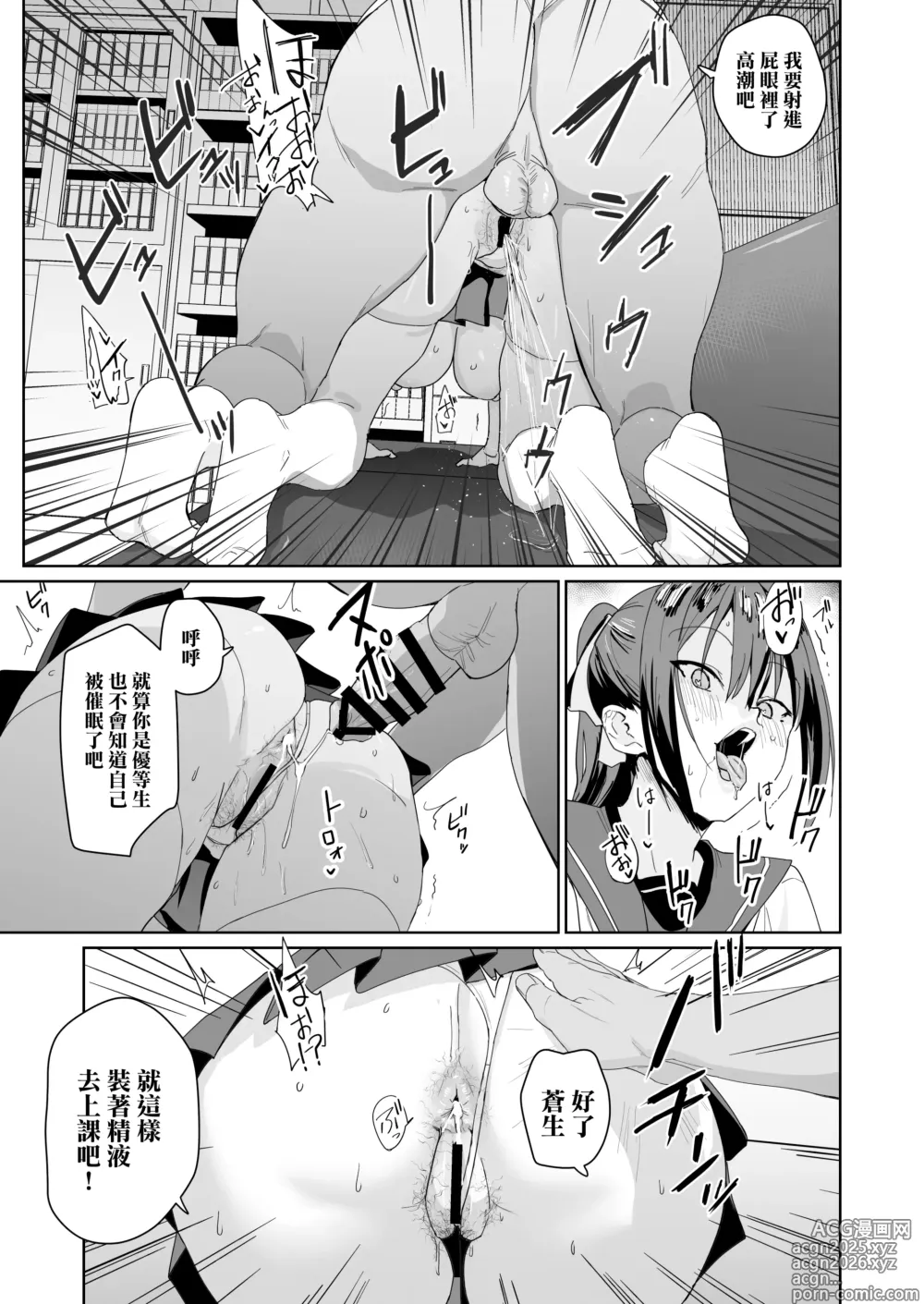 Page 6 of doujinshi Seikatsu Fuuki Iin Aoi Reika