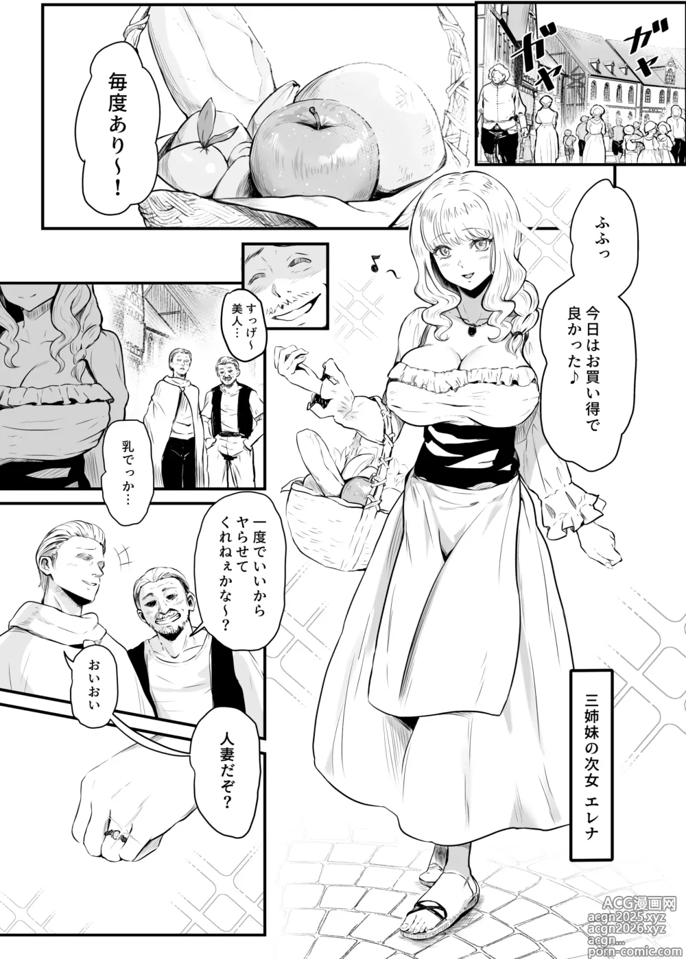 Page 2 of doujinshi Utsukushiki Isekai 3 Shimai no Hyouiroku