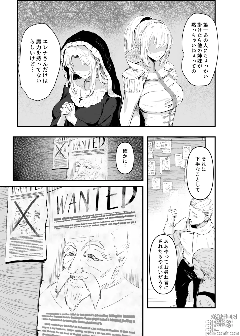 Page 3 of doujinshi Utsukushiki Isekai 3 Shimai no Hyouiroku