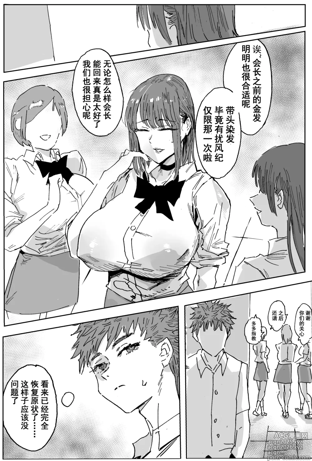Page 1 of doujinshi 《兽X王X兽》3 权利放弃