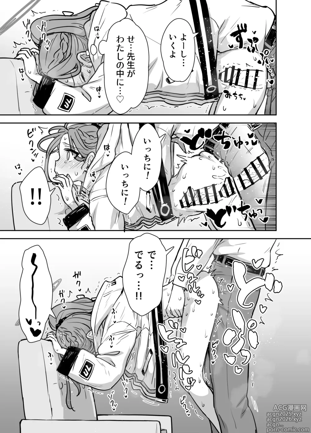 Page 12 of doujinshi Yuzu to Micchaku Rhythm Game