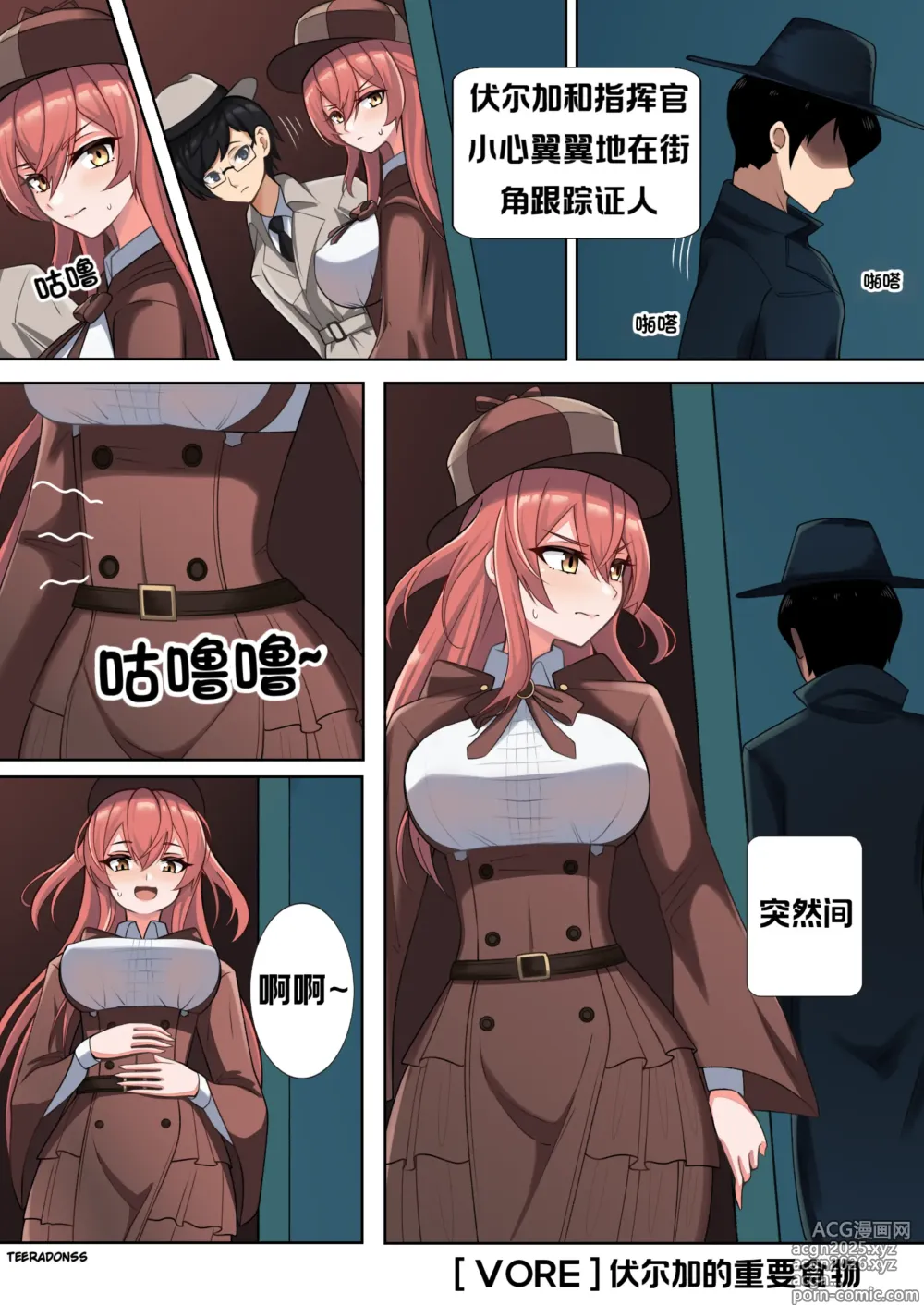 Page 1 of doujinshi 伏尔加的重要食物