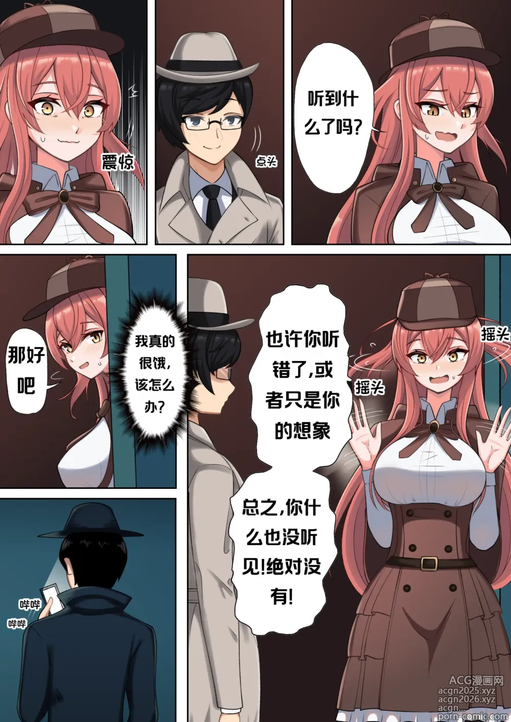 Page 2 of doujinshi 伏尔加的重要食物