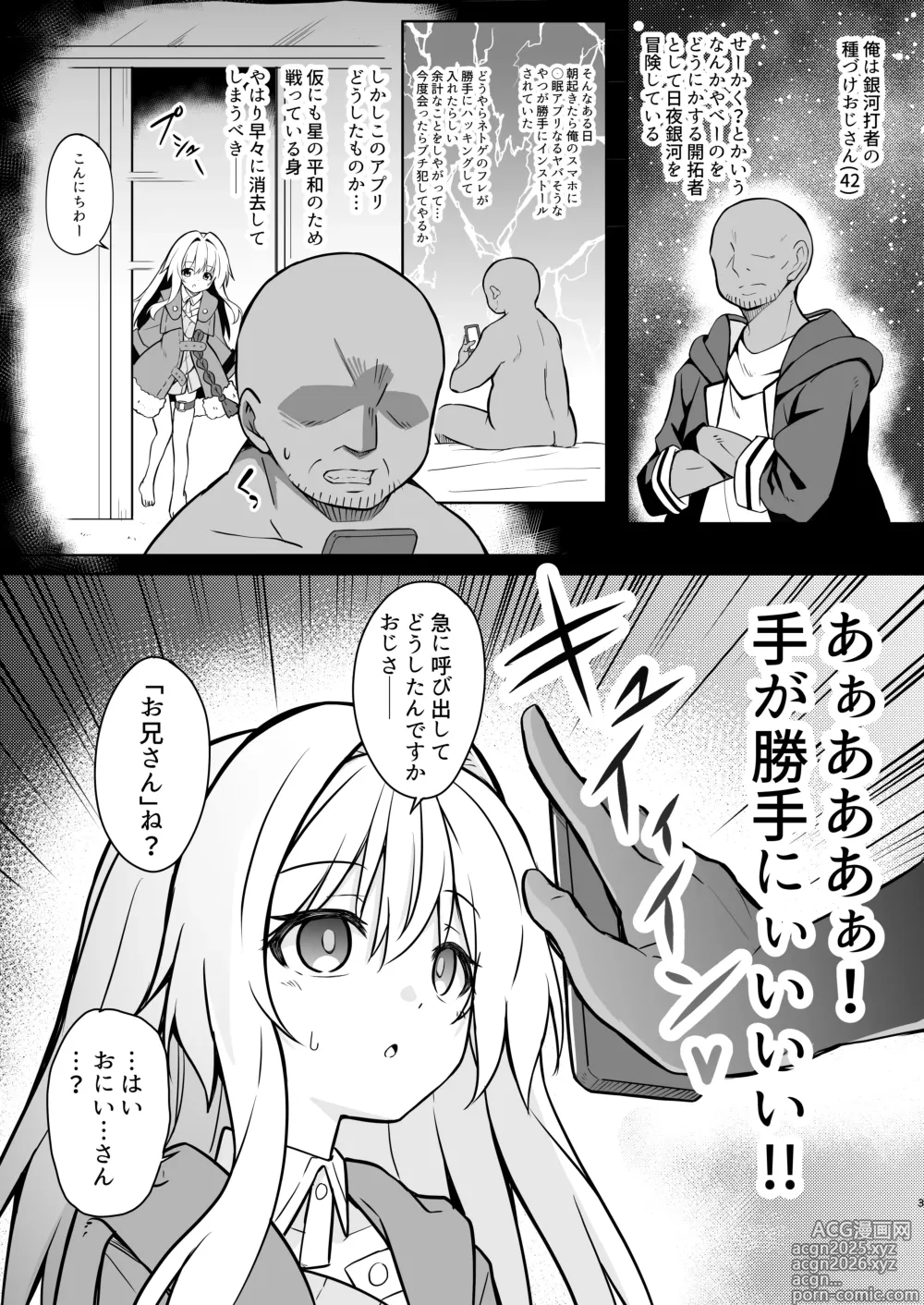 Page 2 of doujinshi Clara o Saimin shite Hanshoku no Unmei o Ayumitai