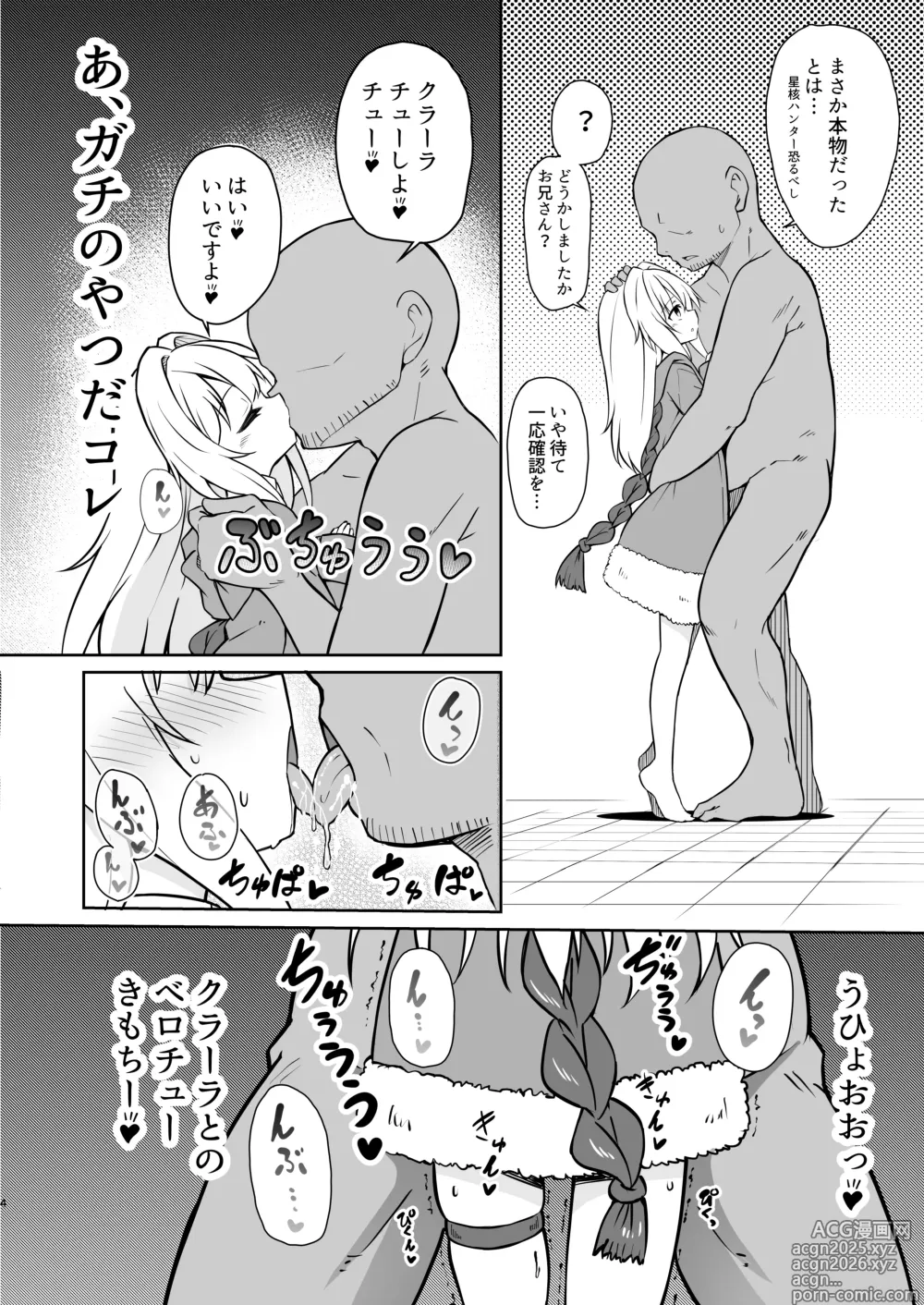 Page 3 of doujinshi Clara o Saimin shite Hanshoku no Unmei o Ayumitai