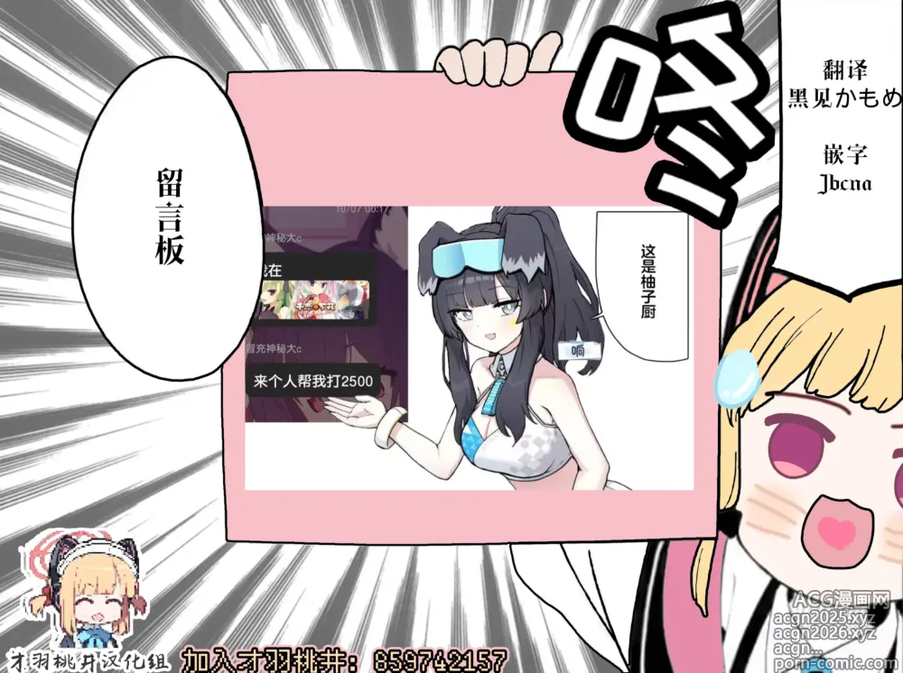 Page 19 of doujinshi Yuzu to Micchaku Rhythm Game丨和柚子的亲密节奏游戏