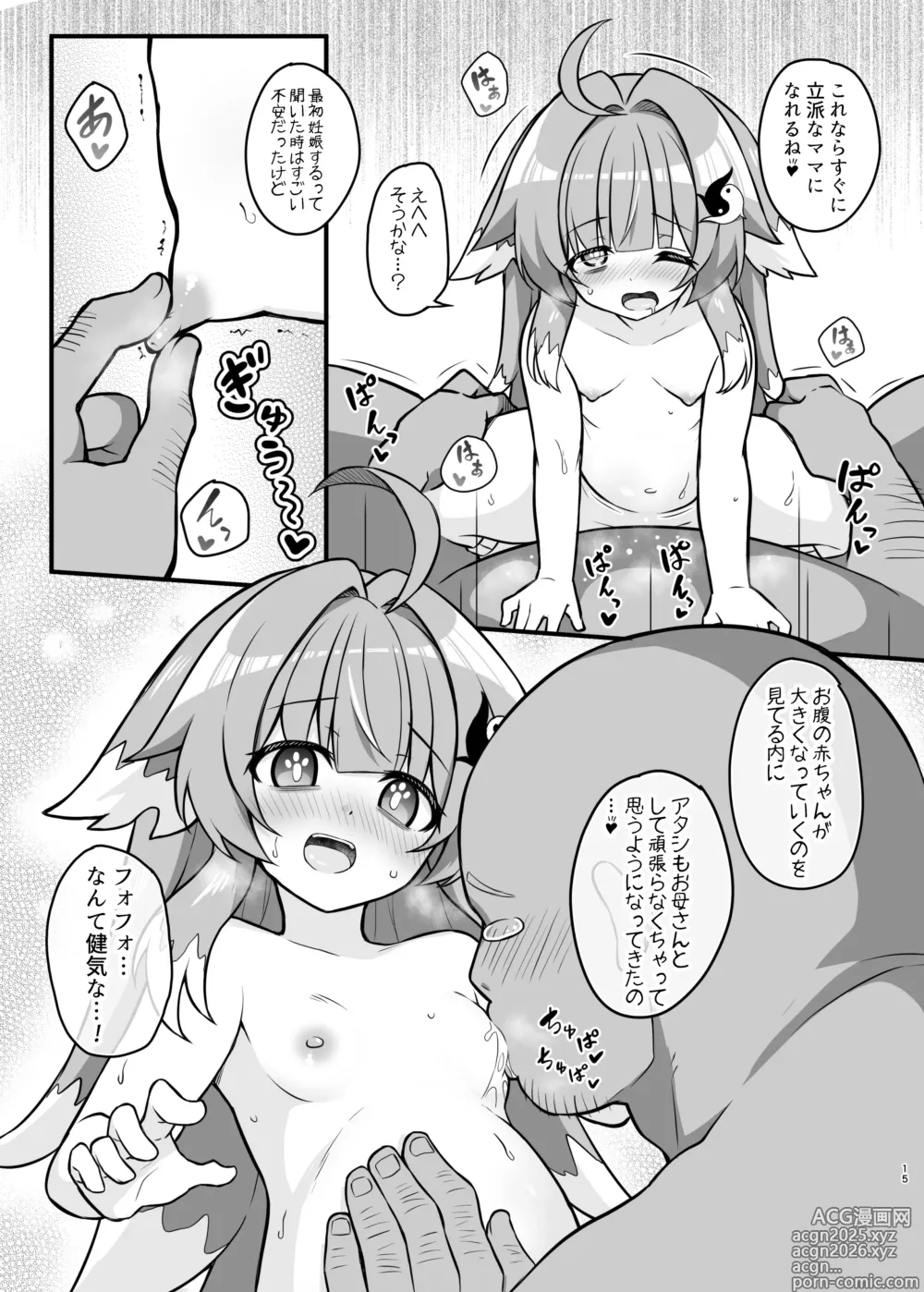 Page 14 of doujinshi Fofo o Saimin shite Hanshoku no Unmei o Ayumitai