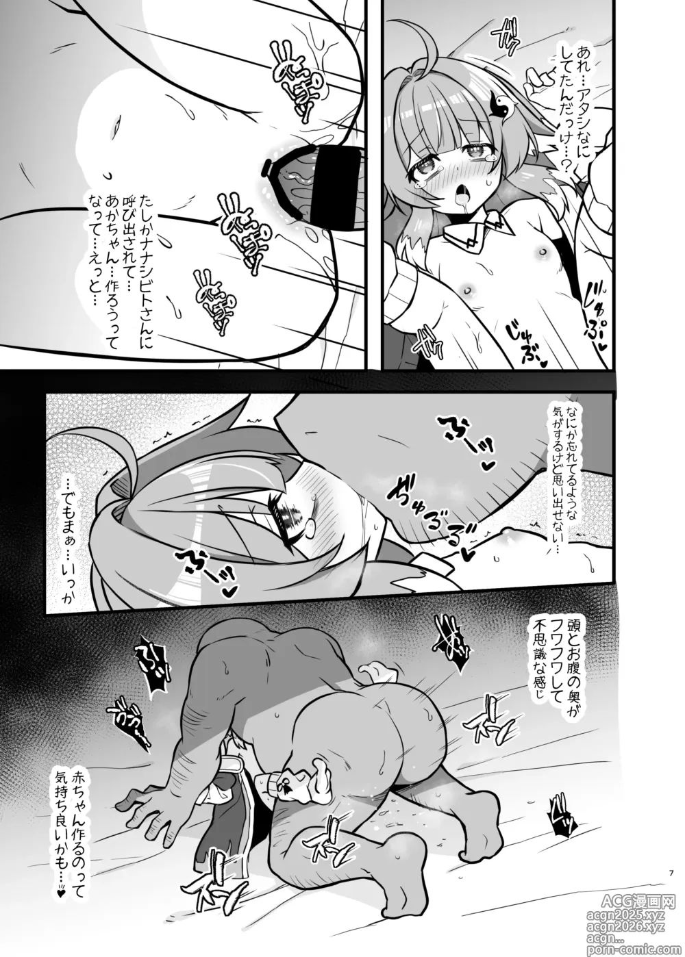 Page 6 of doujinshi Fofo o Saimin shite Hanshoku no Unmei o Ayumitai