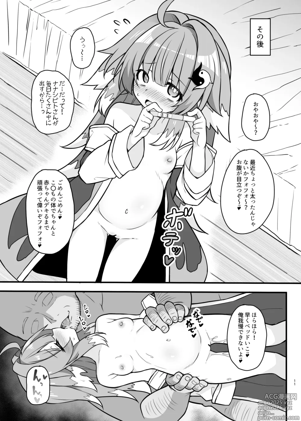 Page 10 of doujinshi Fofo o Saimin shite Hanshoku no Unmei o Ayumitai