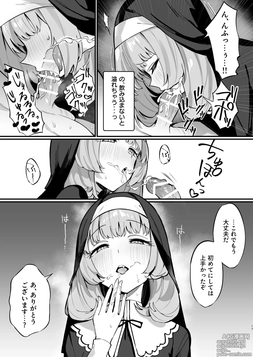Page 17 of doujinshi Sister Kanzen Haiboku. ~Muchi na Sister ga honnou de Hatsujo Koubi Surumade~