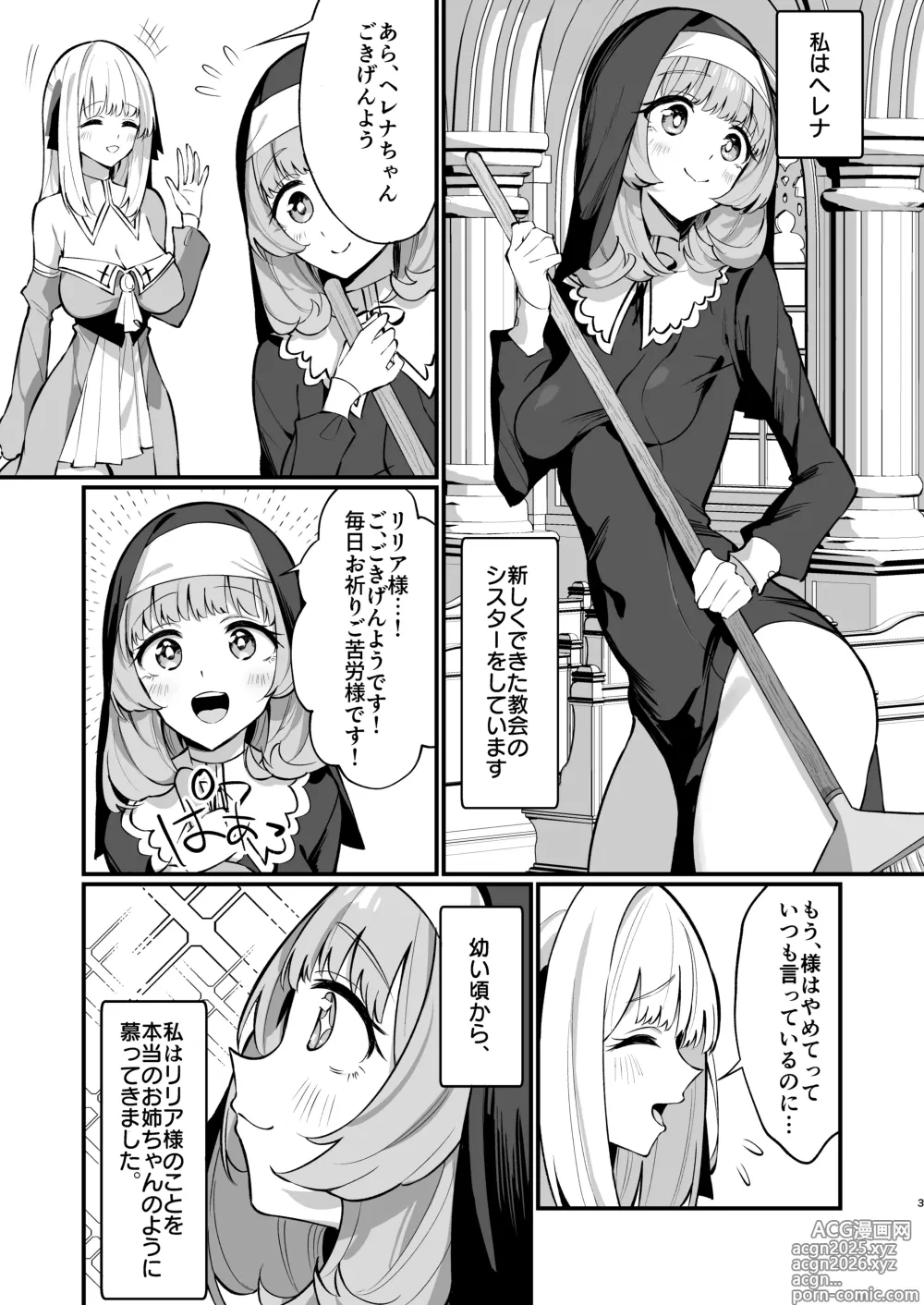 Page 3 of doujinshi Sister Kanzen Haiboku. ~Muchi na Sister ga honnou de Hatsujo Koubi Surumade~