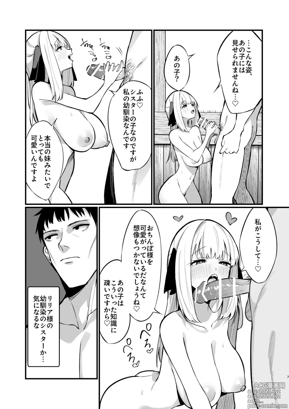 Page 7 of doujinshi Sister Kanzen Haiboku. ~Muchi na Sister ga honnou de Hatsujo Koubi Surumade~