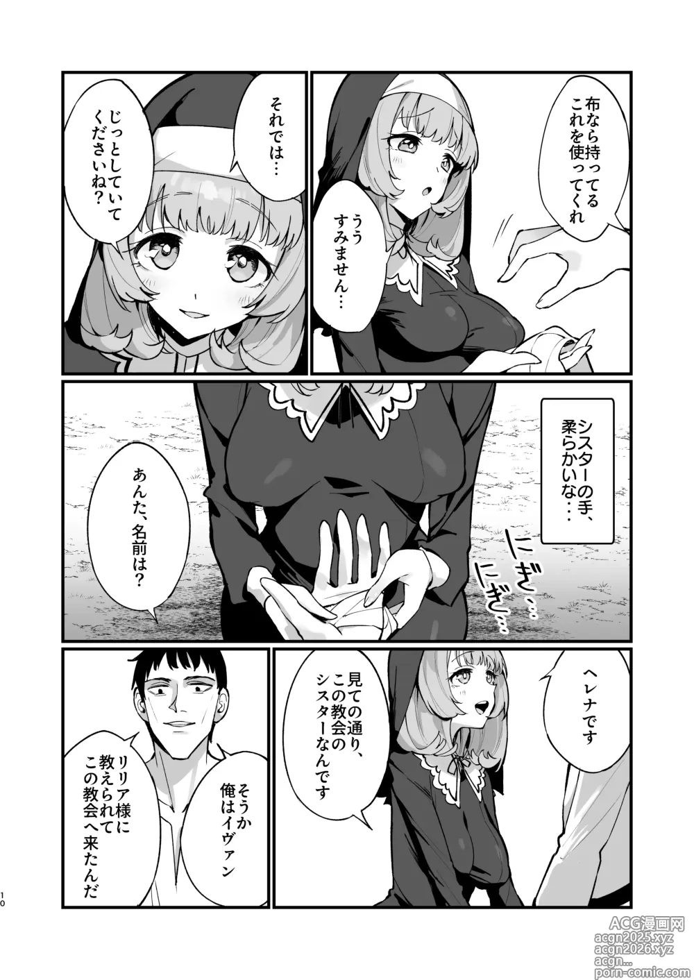 Page 10 of doujinshi Sister Kanzen Haiboku. ~Muchi na Sister ga honnou de Hatsujo Koubi Surumade~