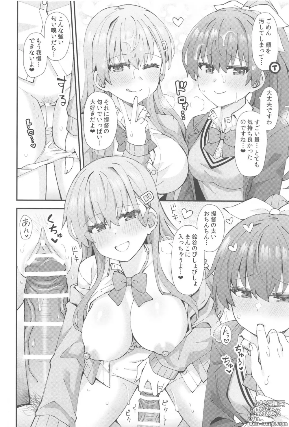 Page 11 of doujinshi JK鈴谷&熊野とラブホでイチャイチャしよう!