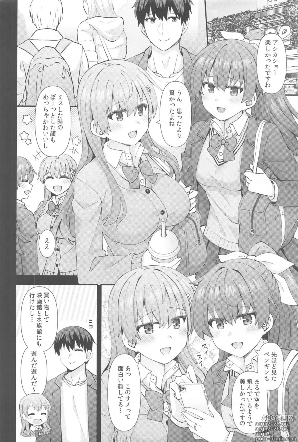 Page 3 of doujinshi JK鈴谷&熊野とラブホでイチャイチャしよう!