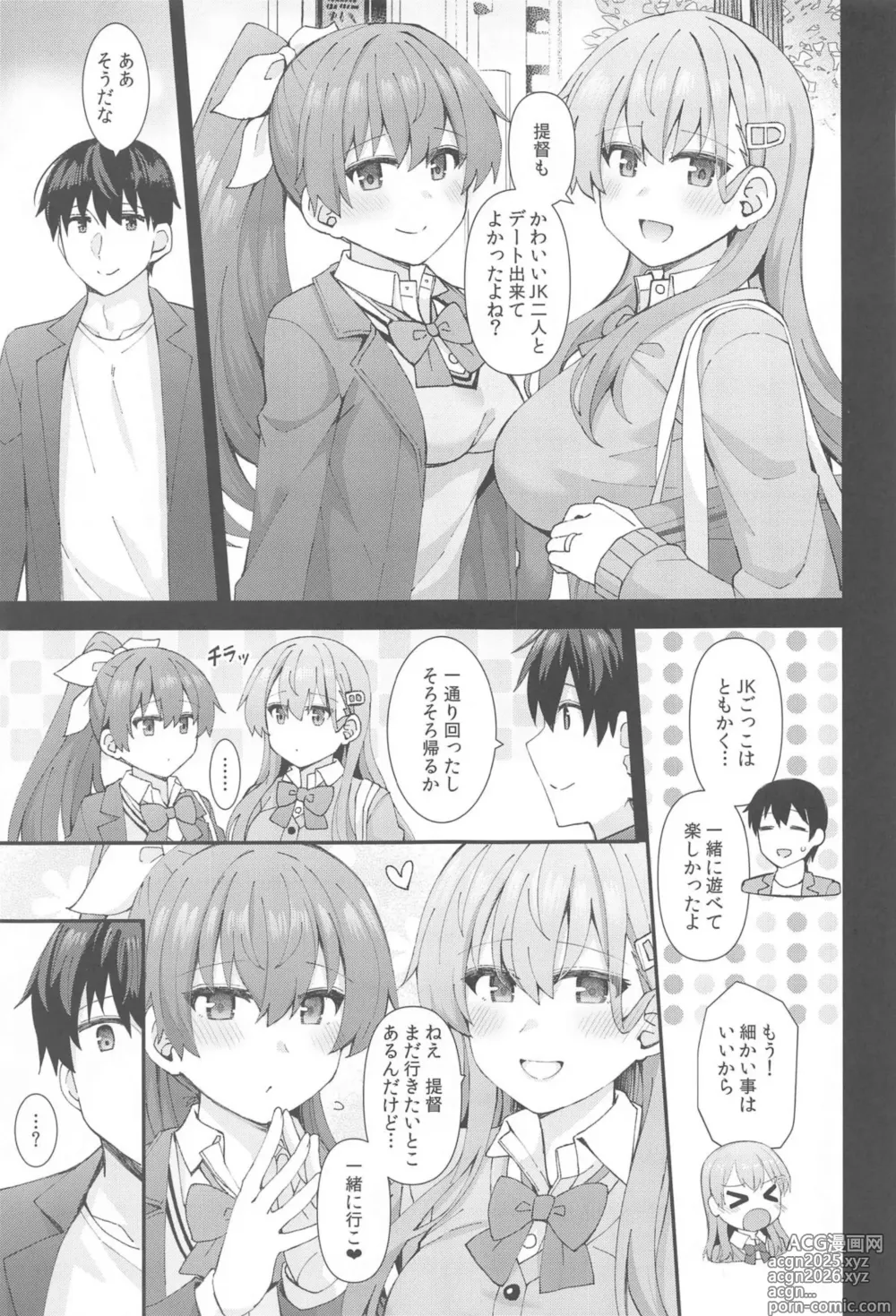 Page 4 of doujinshi JK鈴谷&熊野とラブホでイチャイチャしよう!