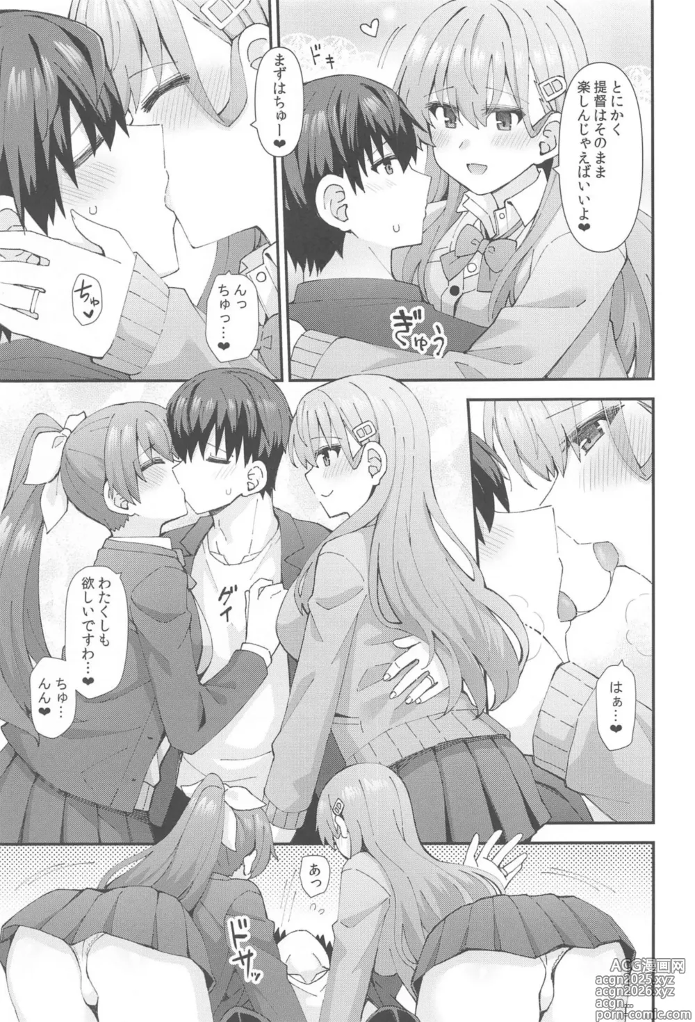 Page 6 of doujinshi JK鈴谷&熊野とラブホでイチャイチャしよう!