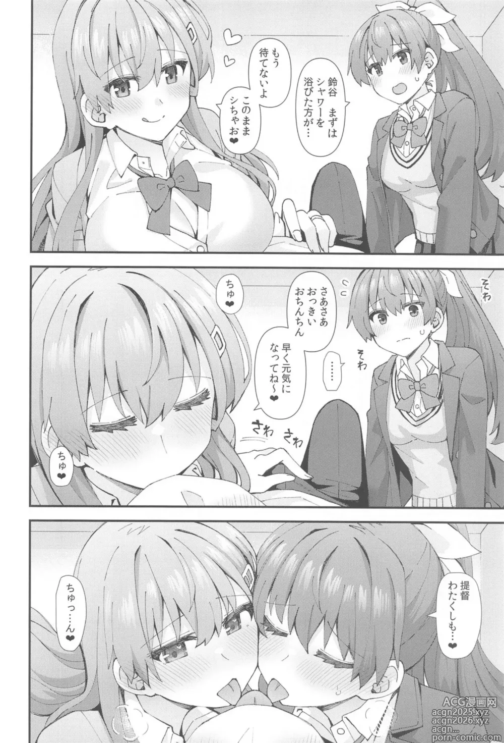 Page 7 of doujinshi JK鈴谷&熊野とラブホでイチャイチャしよう!