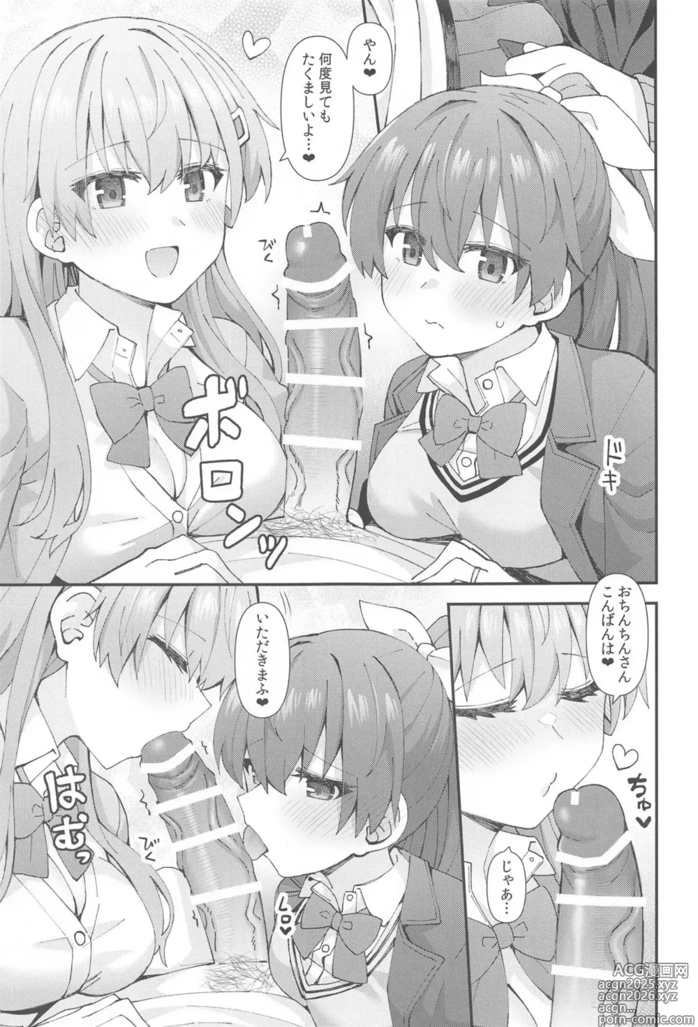 Page 8 of doujinshi JK鈴谷&熊野とラブホでイチャイチャしよう!