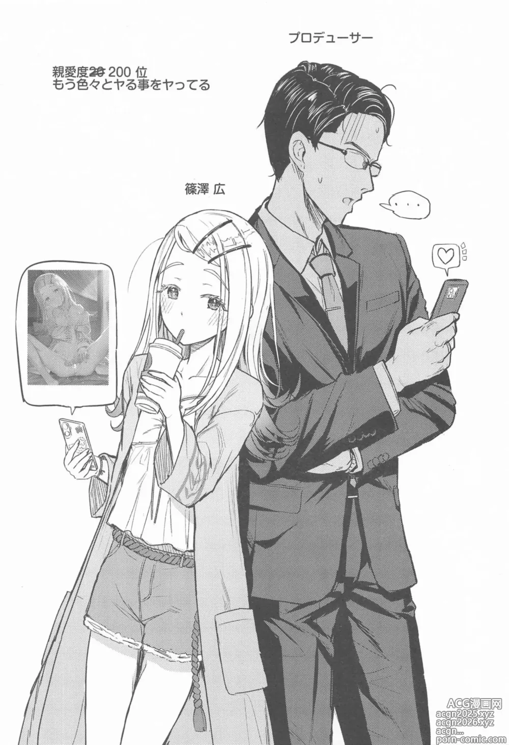Page 2 of doujinshi Shinosawa Challenge