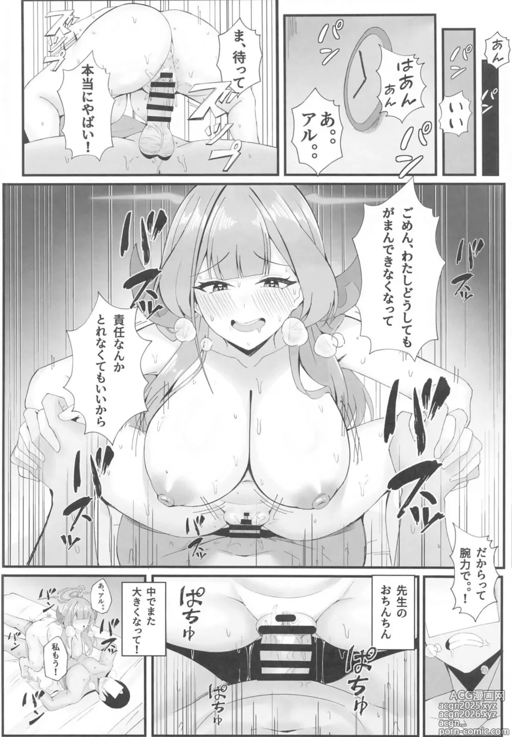 Page 21 of doujinshi Mission Shippai Annai Guide