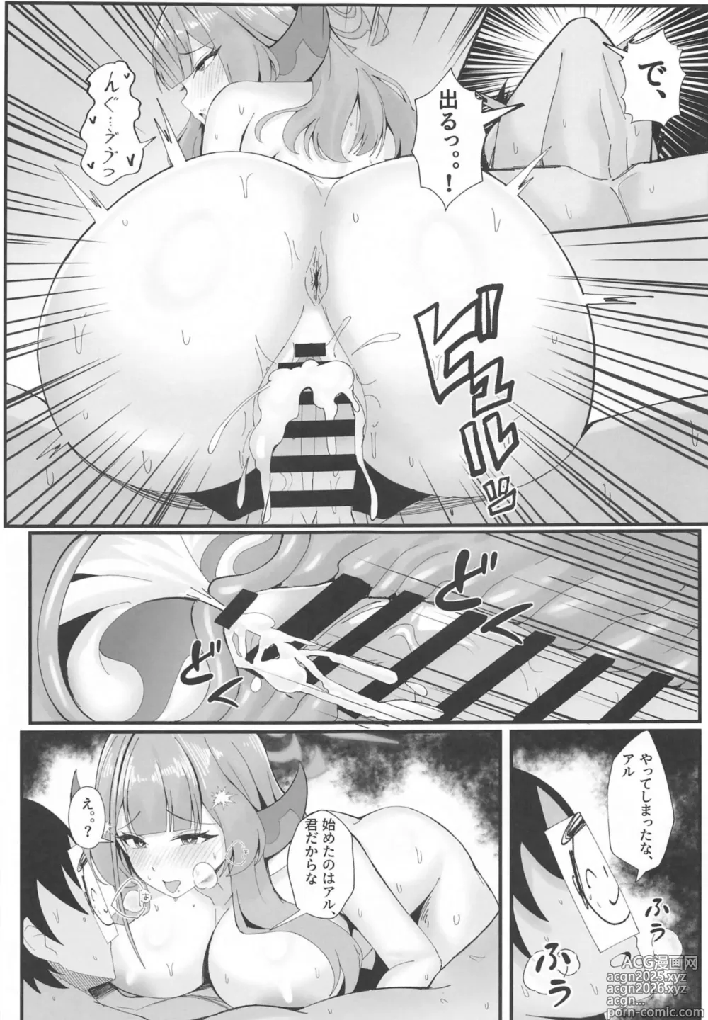 Page 22 of doujinshi Mission Shippai Annai Guide