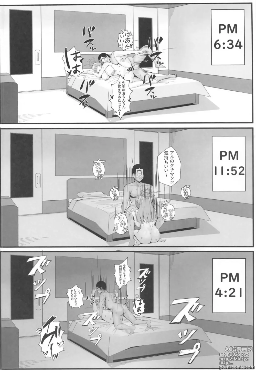 Page 23 of doujinshi Mission Shippai Annai Guide