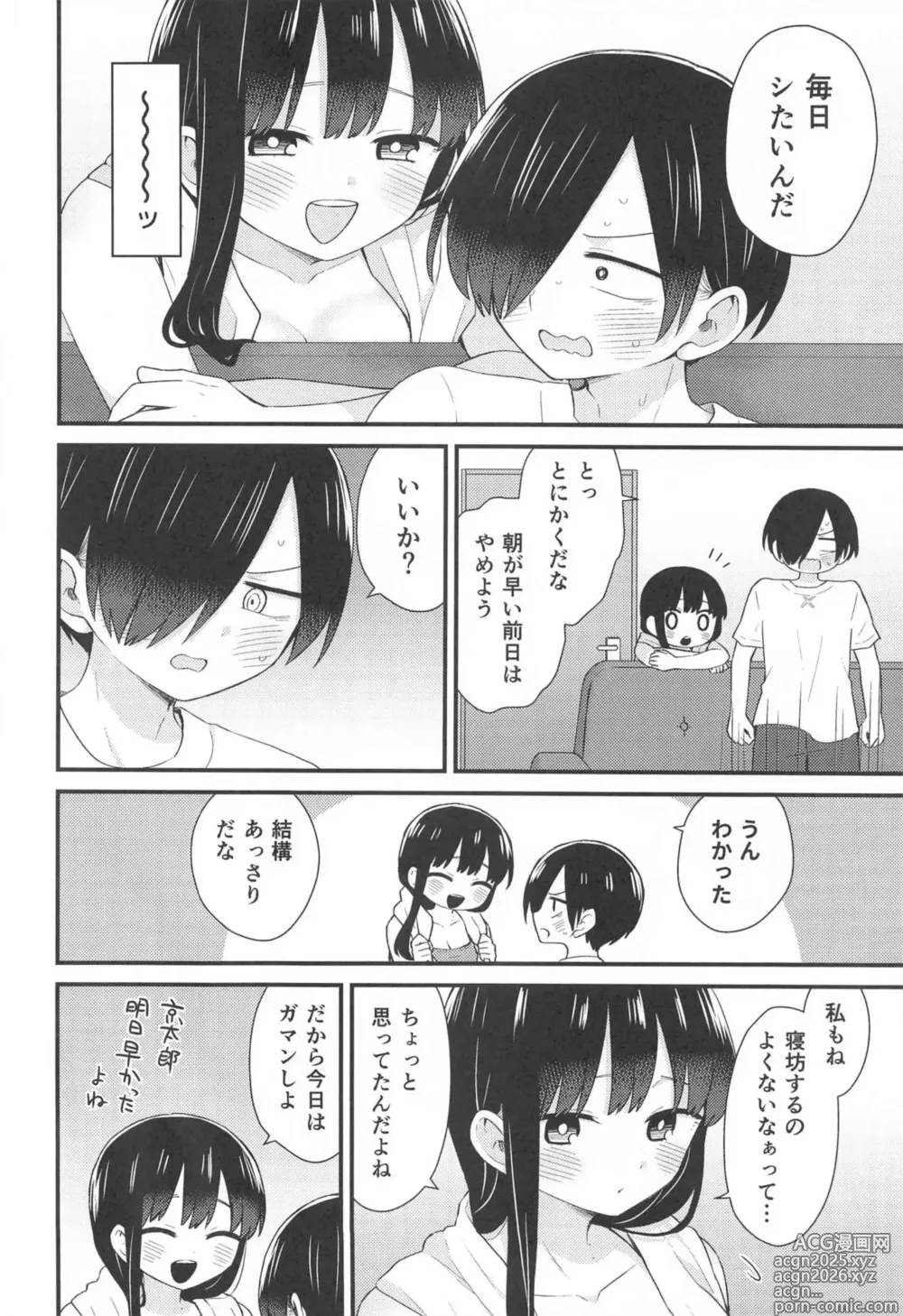Page 5 of doujinshi Yamada Anna wa Gaman ga Dekinai