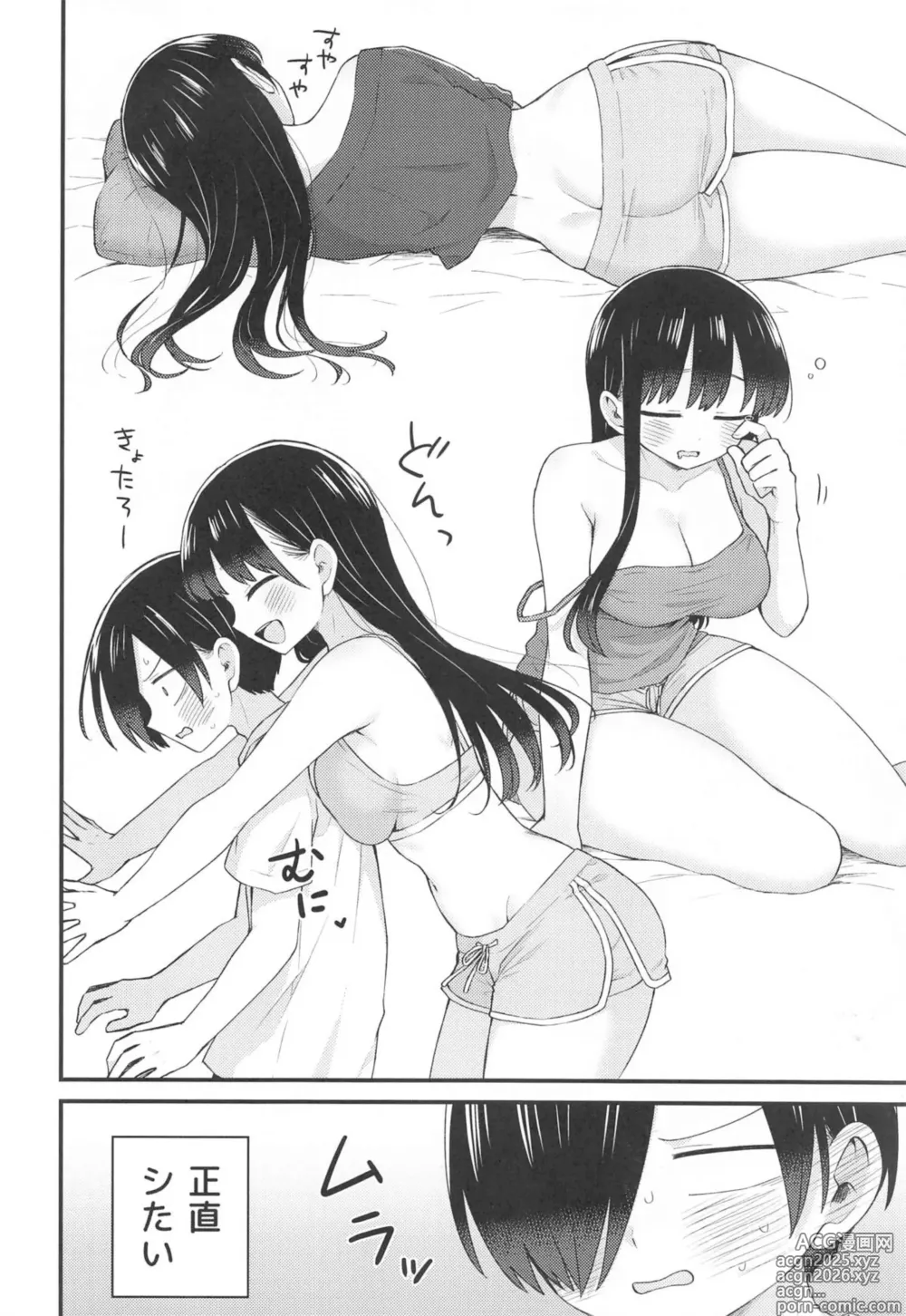 Page 7 of doujinshi Yamada Anna wa Gaman ga Dekinai
