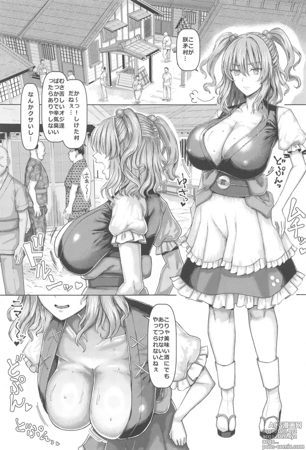 Page 2 of doujinshi Bakunyuu Sendou Hikyou Tabi