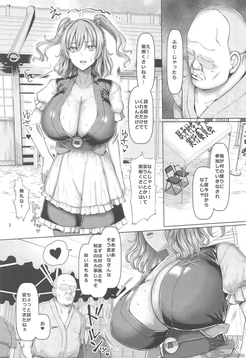 Page 4 of doujinshi Bakunyuu Sendou Hikyou Tabi