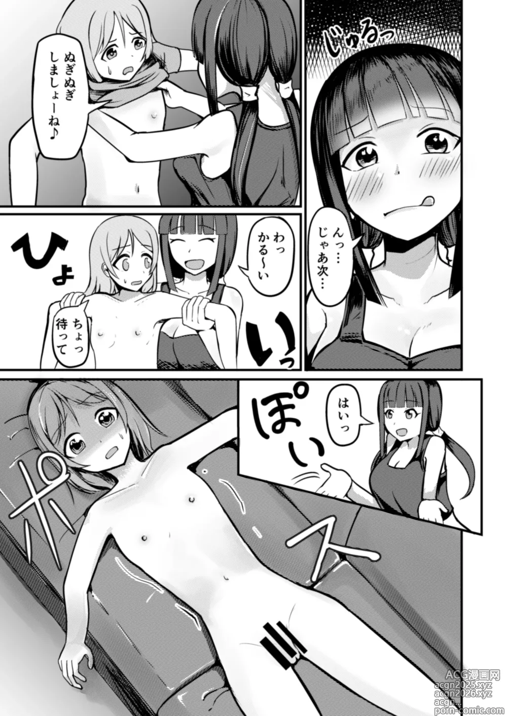 Page 13 of doujinshi 急成長したでっかい妹に女の子にされた兄