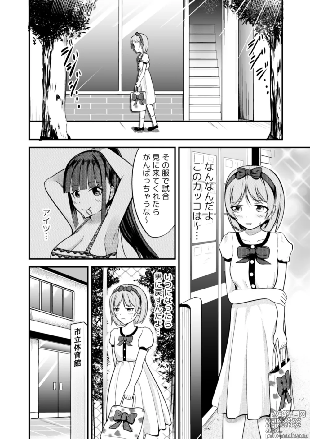 Page 20 of doujinshi 急成長したでっかい妹に女の子にされた兄