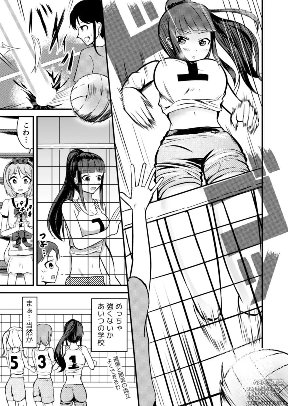 Page 21 of doujinshi 急成長したでっかい妹に女の子にされた兄