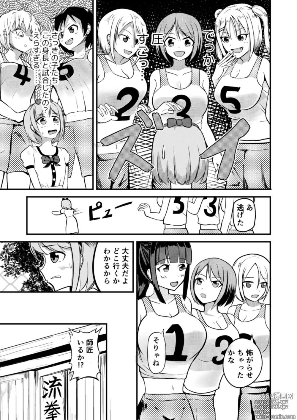 Page 23 of doujinshi 急成長したでっかい妹に女の子にされた兄