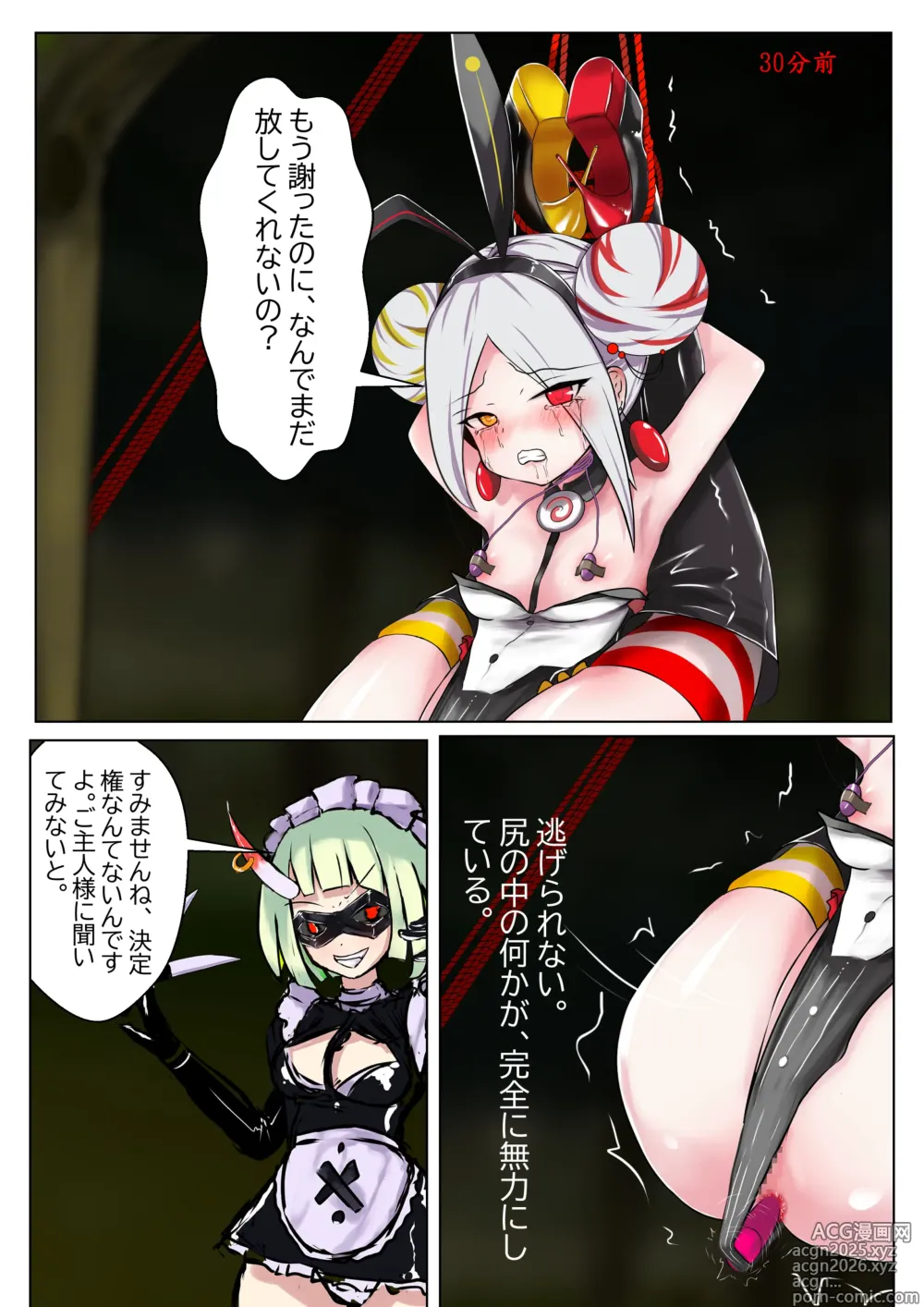 Page 2 of doujinshi デュエル・バニーガール 005