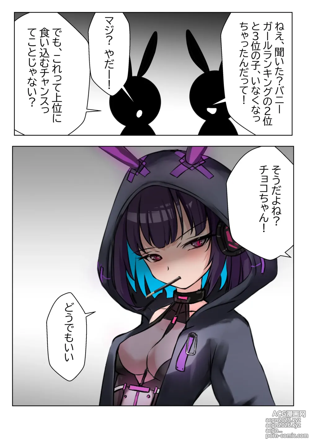 Page 22 of doujinshi デュエル・バニーガール 005