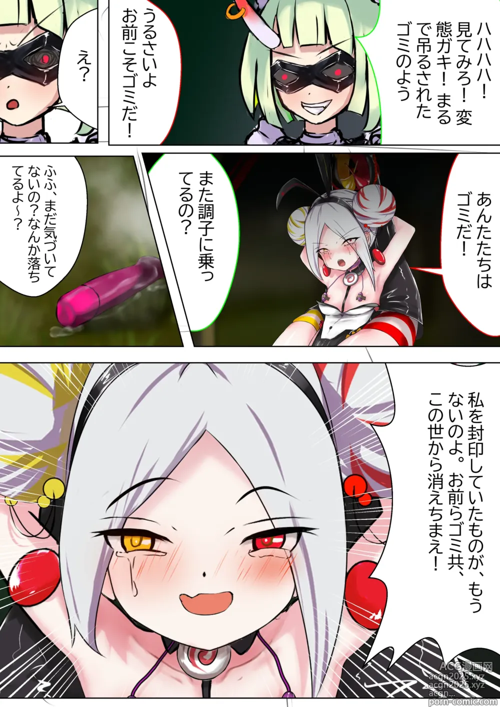 Page 7 of doujinshi デュエル・バニーガール 005