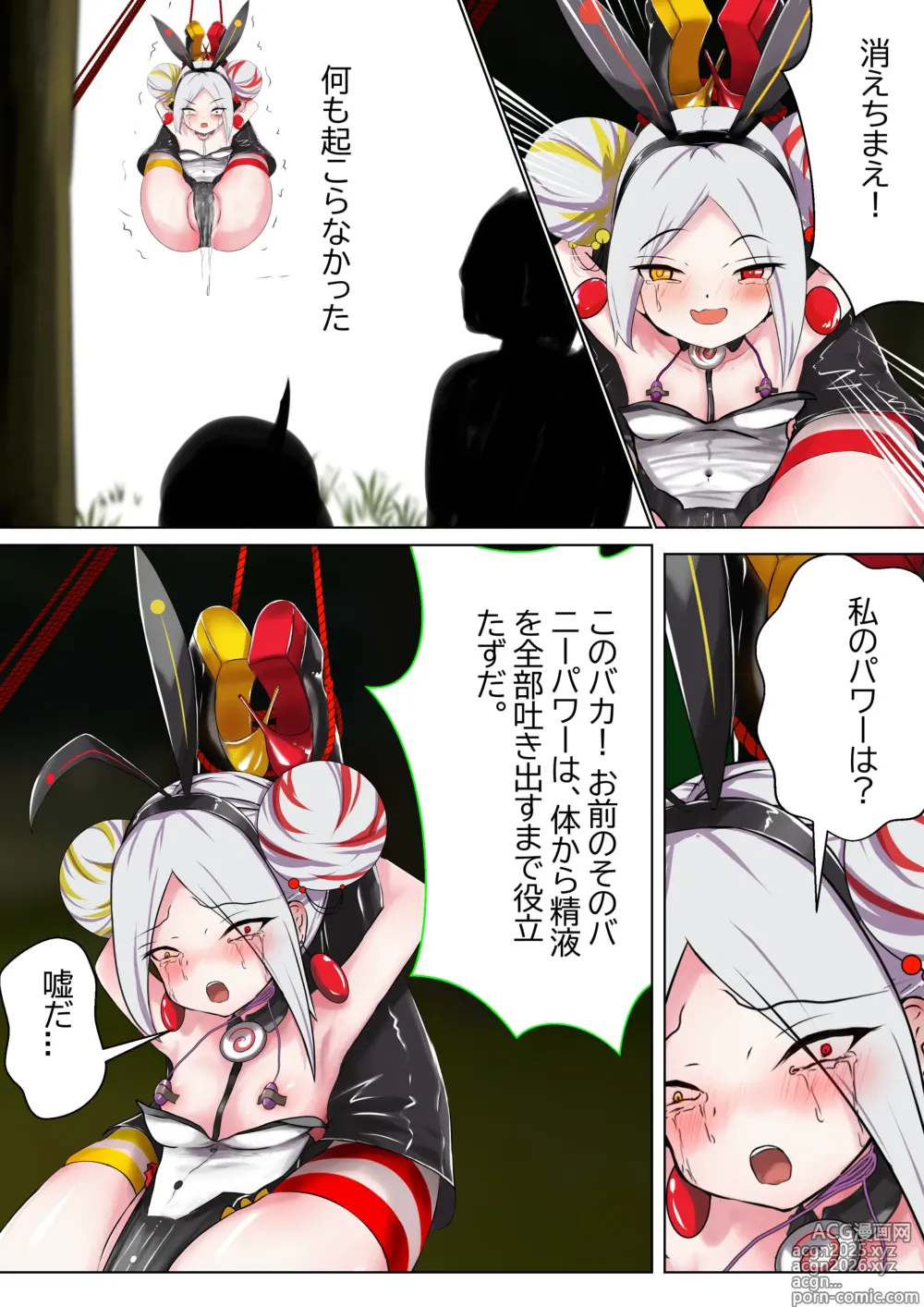 Page 8 of doujinshi デュエル・バニーガール 005