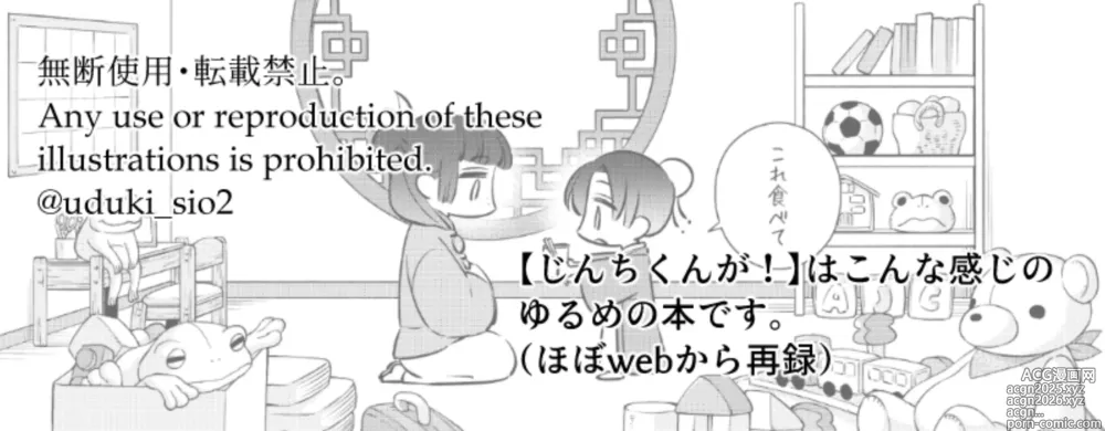 Page 9 of doujinshi samishī toki wa gyutto shite