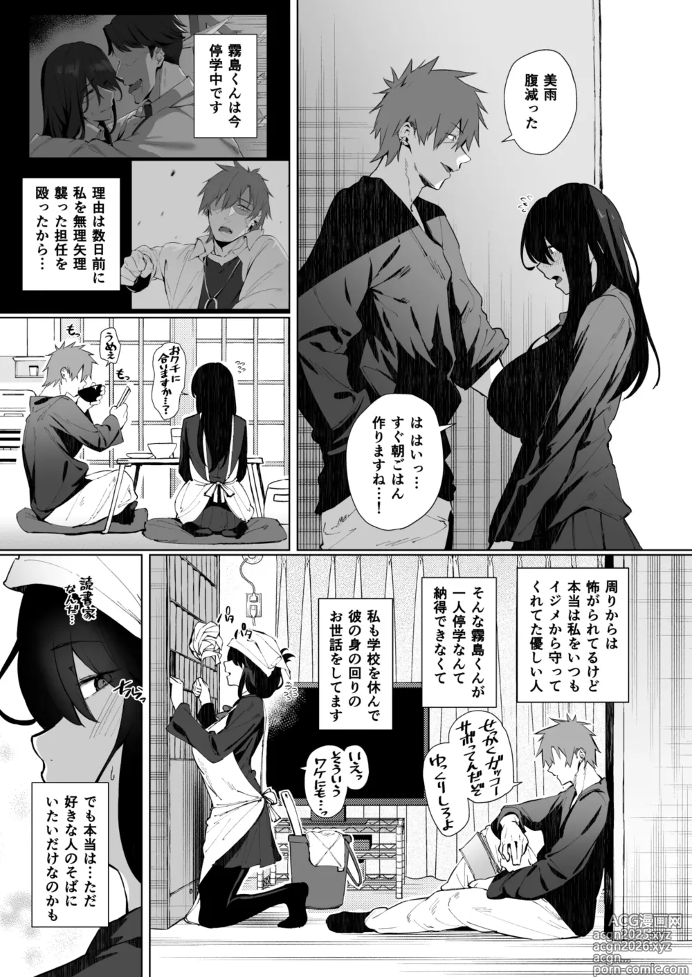 Page 4 of doujinshi Nekura de Jimi demo Ii desu ka？2