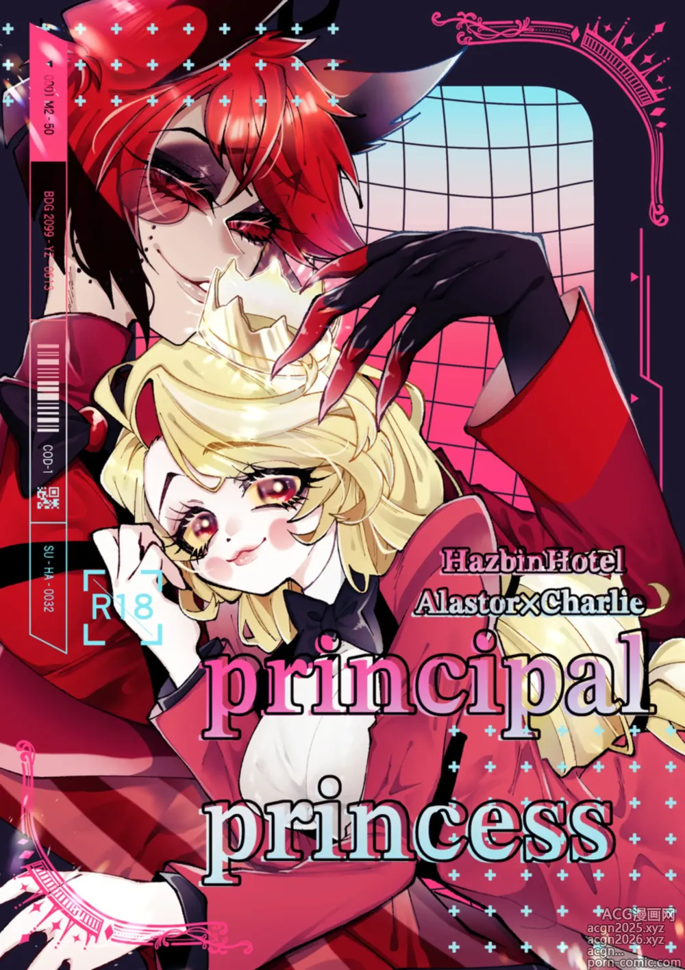 Page 1 of doujinshi principal princess