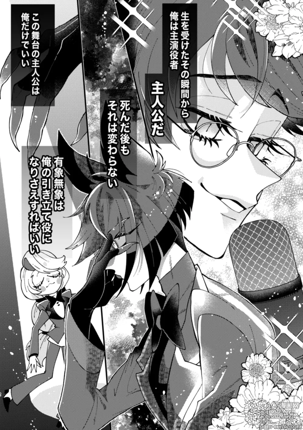 Page 2 of doujinshi principal princess